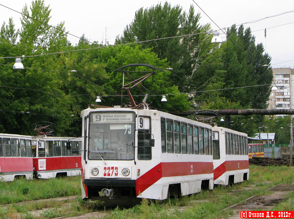 Саратов, 71-608К № 2273