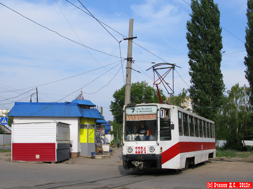 Саратов, 71-608К № 2284