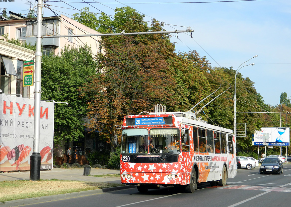 Краснодар, ЗиУ-682Г-016.02 № 230