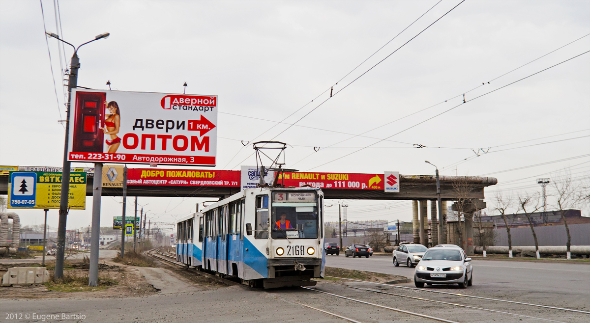 Челябинск, 71-608К № 2168