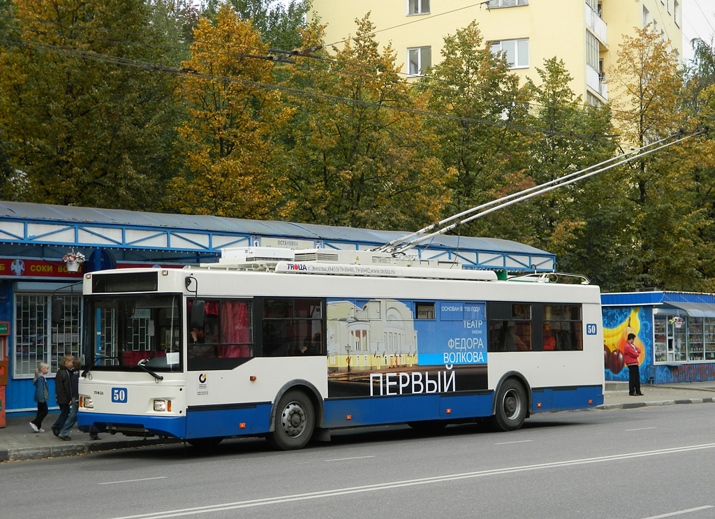 Ярославль, Тролза-5275.07 «Оптима» № 50