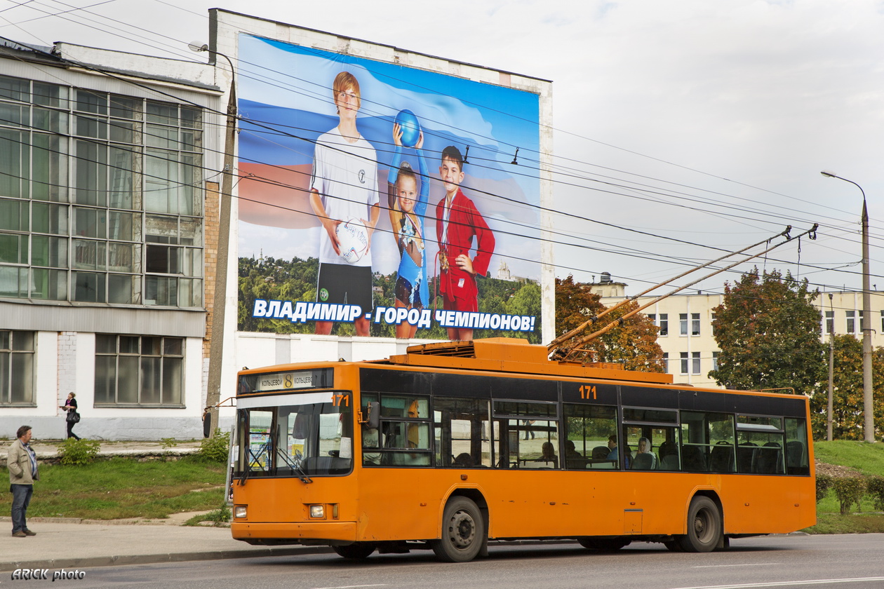 Владимир, ВМЗ-5298.01 (ВМЗ-475, РКСУ) № 171