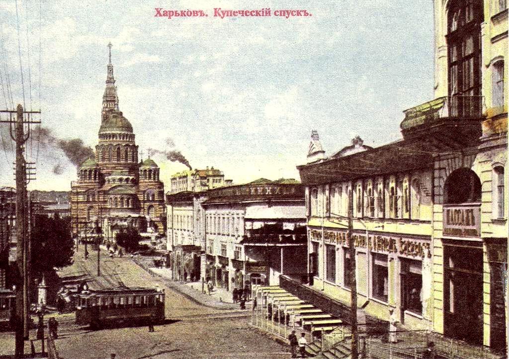 Харьков — Исторические фотографии