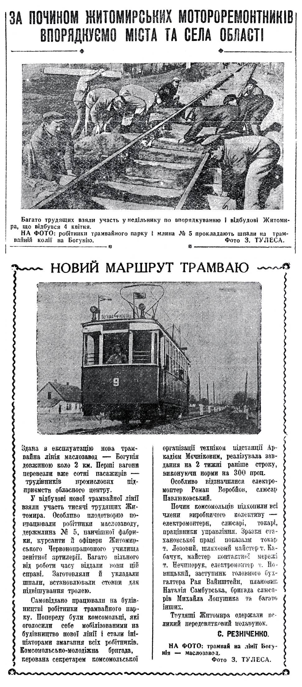 Транспортные статьи