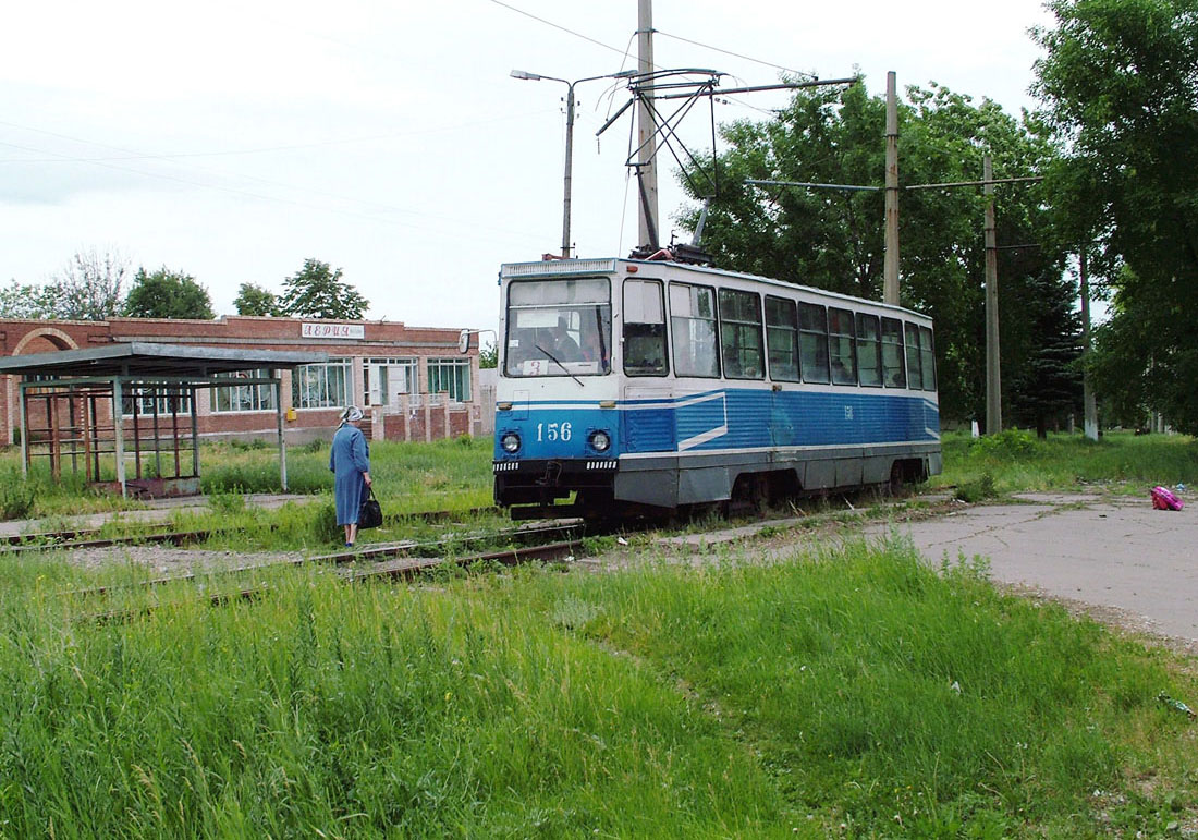 Константиновка, 71-605А № 156