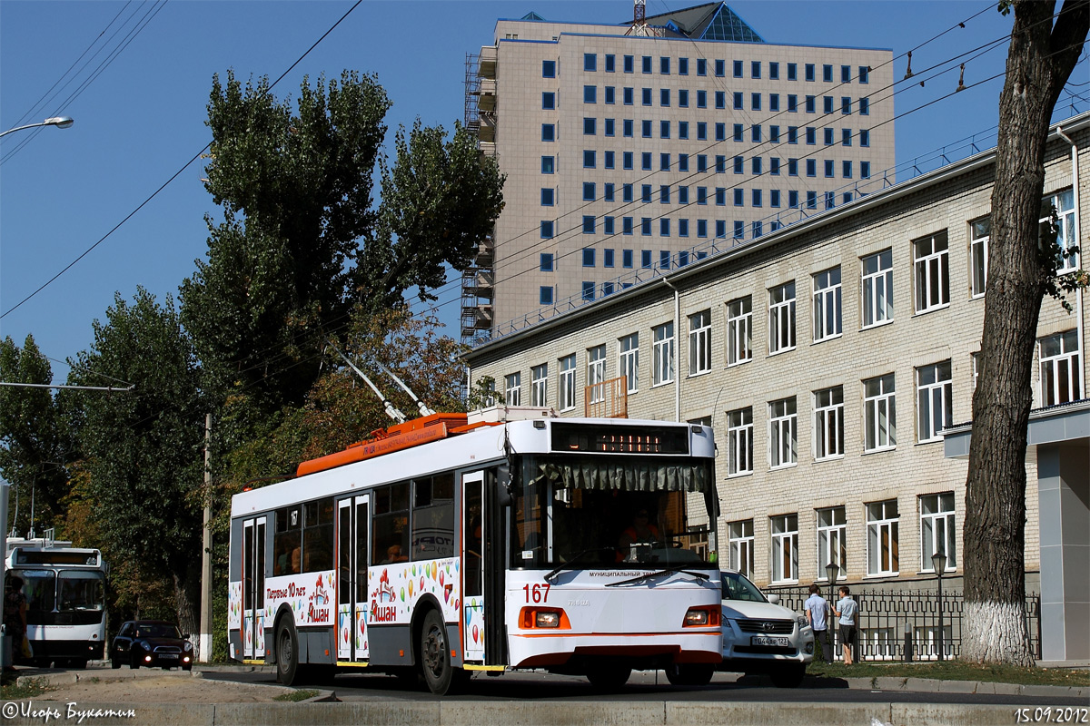 Краснодар, Тролза-5275.07 «Оптима» № 167