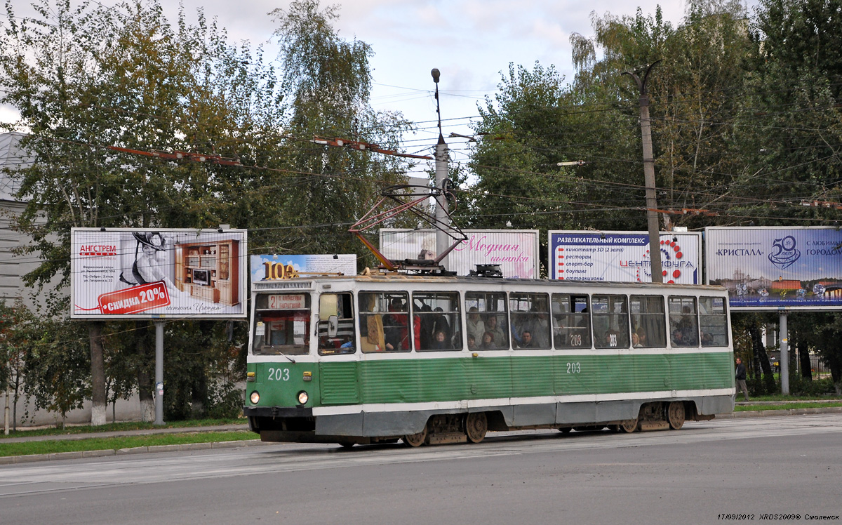 Смоленск, 71-605А № 203
