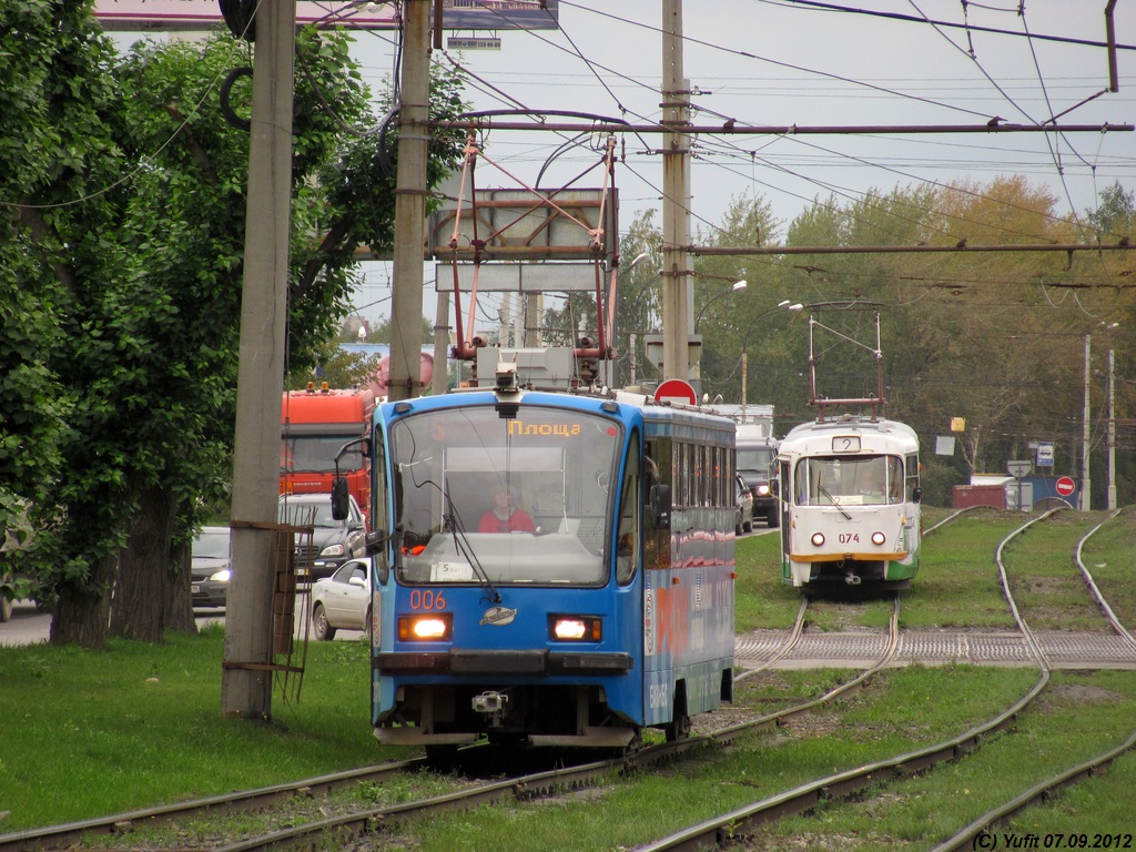 Екатеринбург, 71-405 № 006