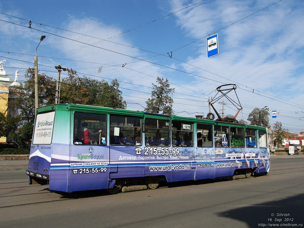 Челябинск, 71-605 (КТМ-5М3) № 1219