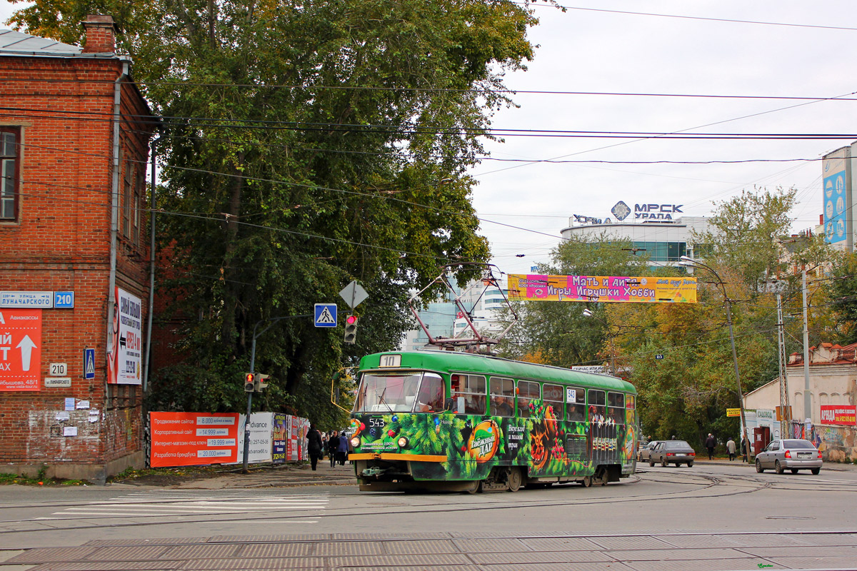 Екатеринбург, Tatra T3SU № 543