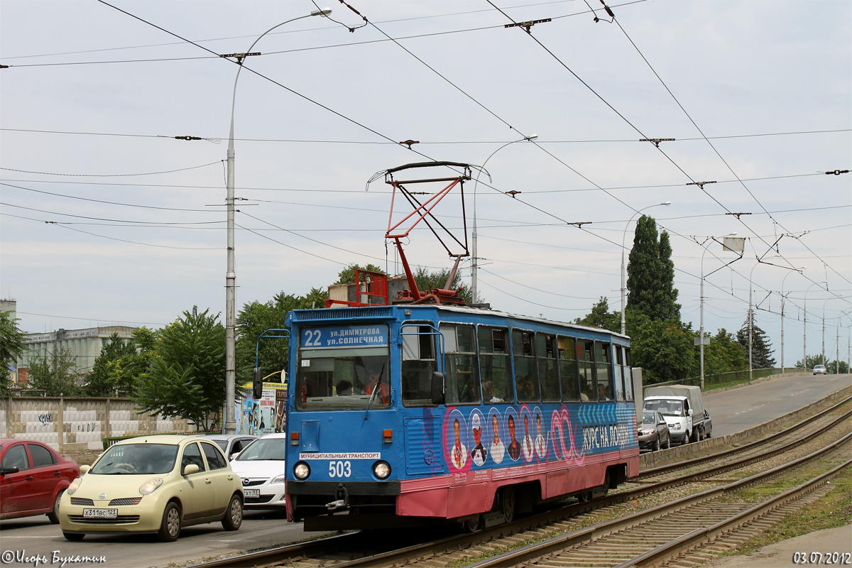 Краснодар, 71-605 (КТМ-5М3) № 503