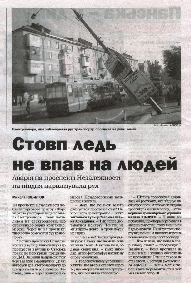 Черновцы — Разные фотографии; Транспортные статьи Черновцы — Разные фотографии; Транспортные статьи