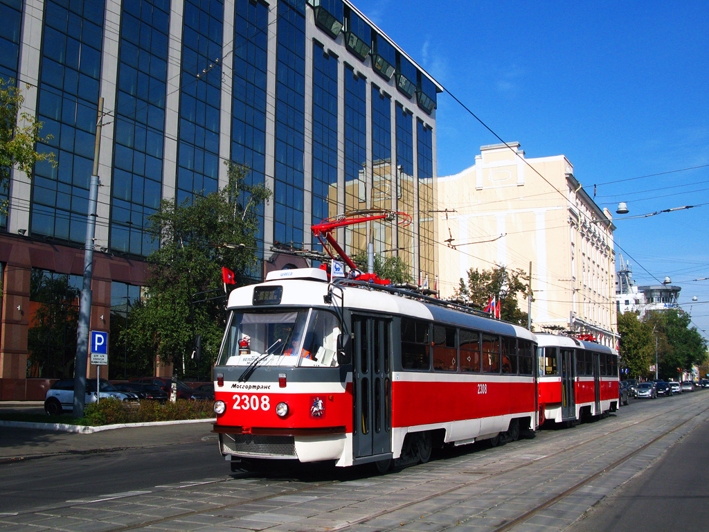 Moscow, MTTA-2 # 2308