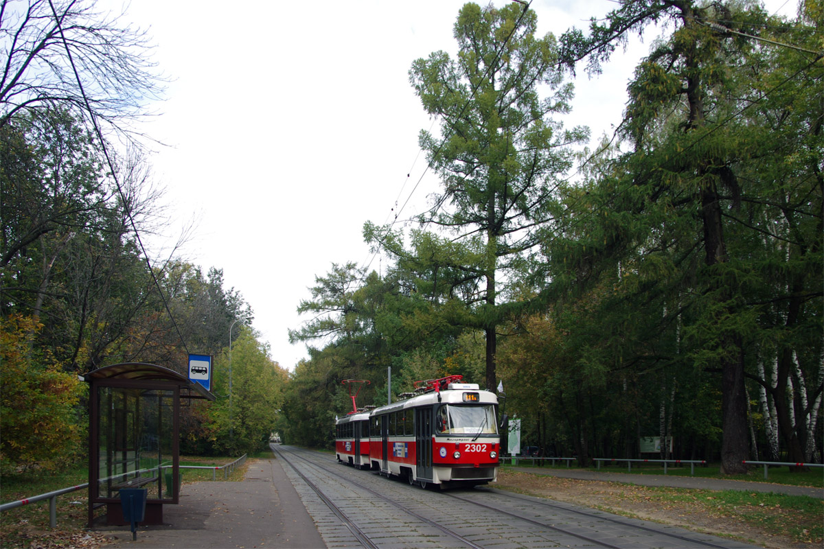 Москва, МТТА-2 № 2302