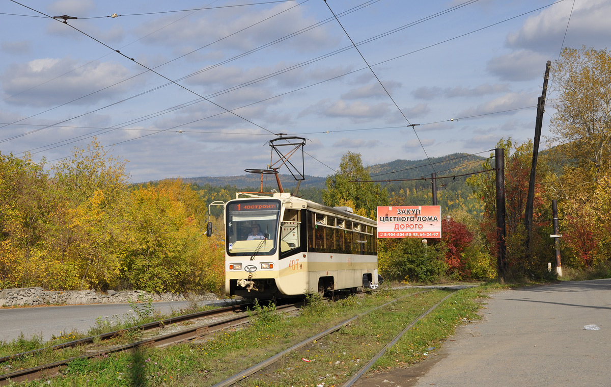 Златоуст, 71-619КТ № 48