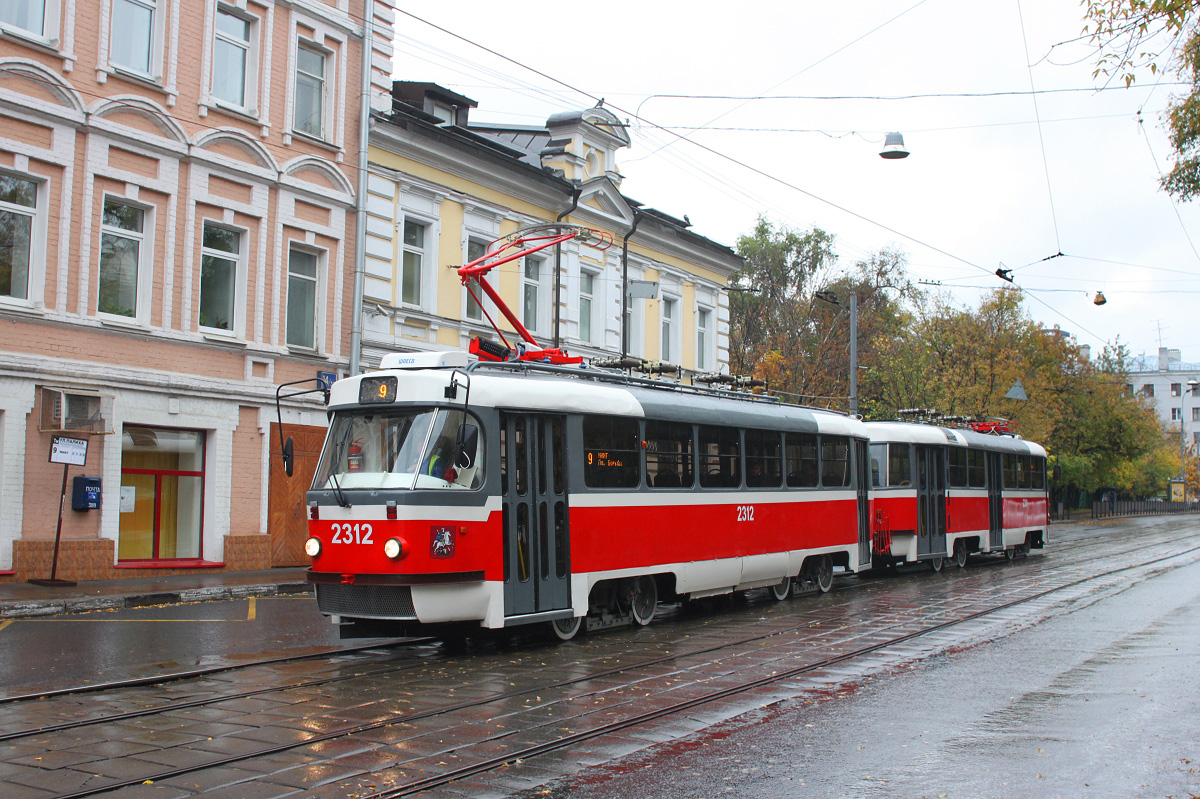 Москва, МТТА-2 № 2312