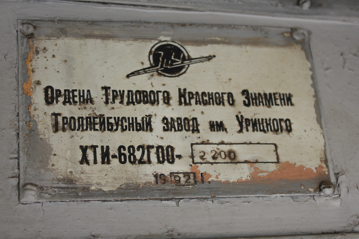 Рязань, ЗиУ-682Г [Г00] № 3056