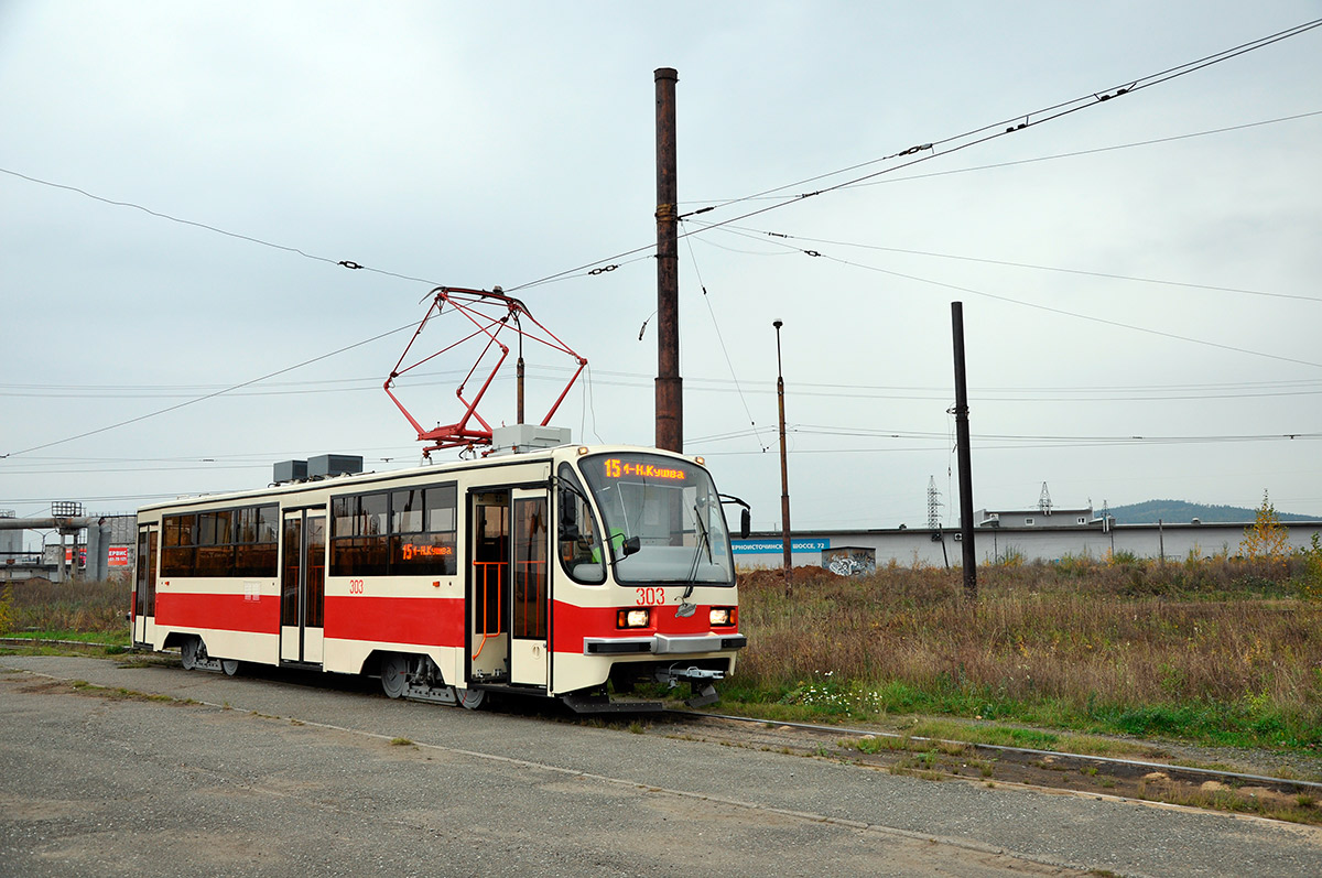 Нижний Тагил, 71-405 № 303