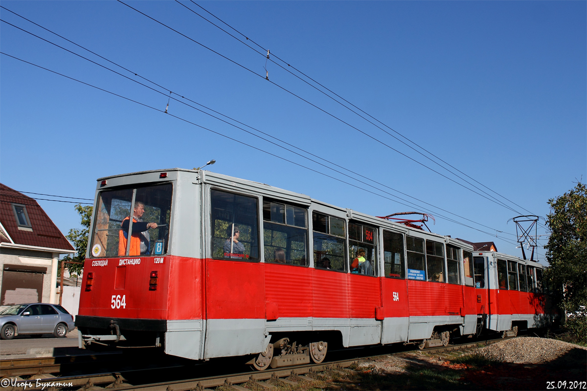 Краснодар, 71-605 (КТМ-5М3) № 564