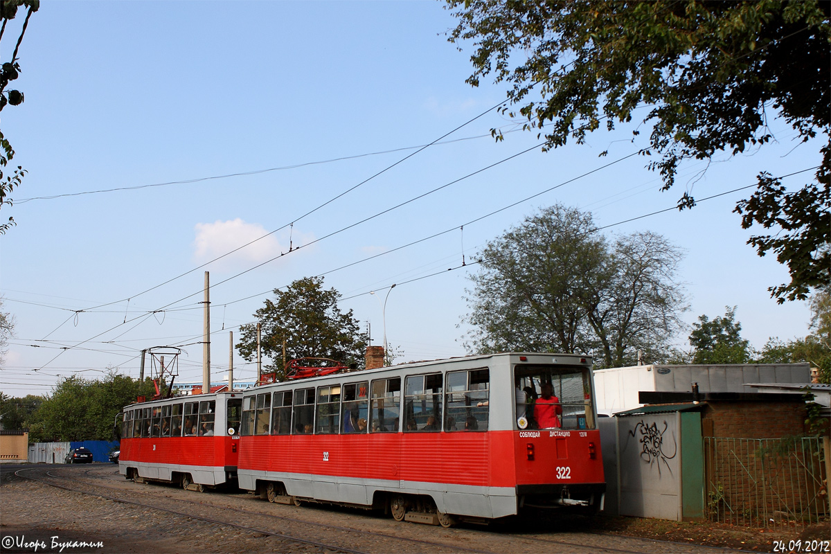 Краснодар, 71-605 (КТМ-5М3) № 322