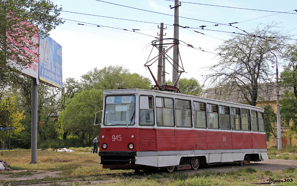 Мариуполь, 71-605 (КТМ-5М3) № 945