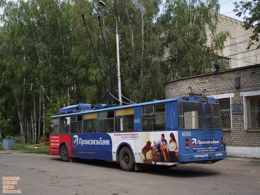 Riazanė, VMZ-170 nr. 1080