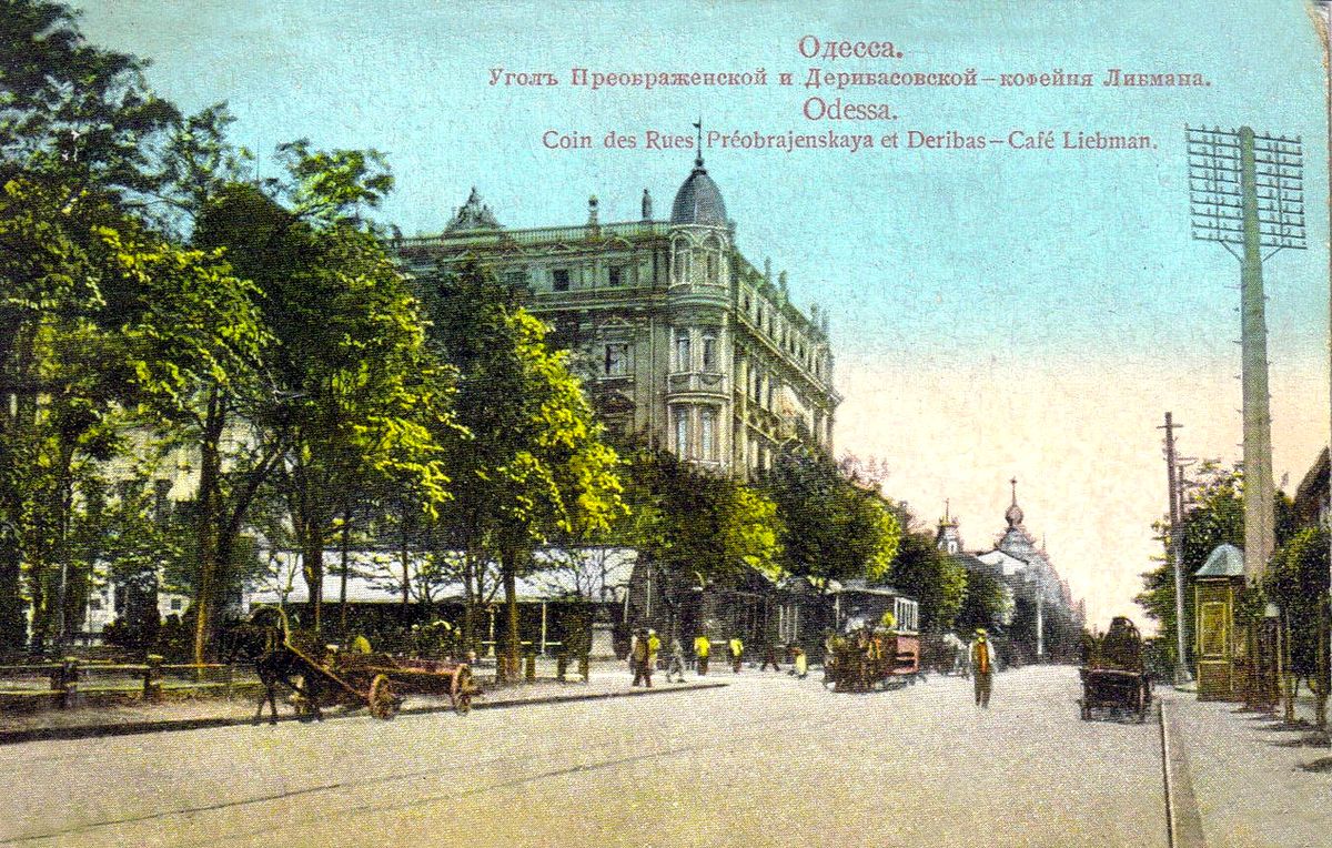 Одесса старые открытки
