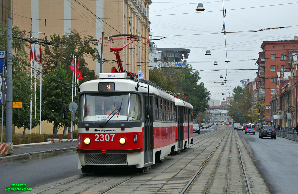 Москва, МТТА-2 № 2307