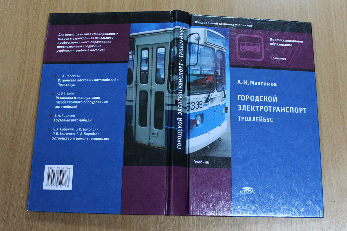 Москва, ЗиУ-682Г-012 [Г0А] № 5335; Казань — Учебные классы