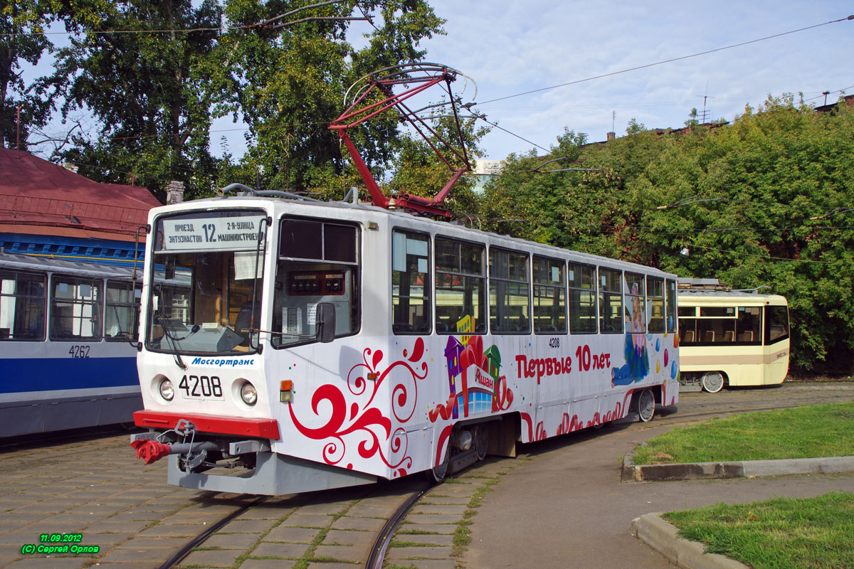 Москва, 71-608КМ № 4208 Москва, 71-608КМ № 4208