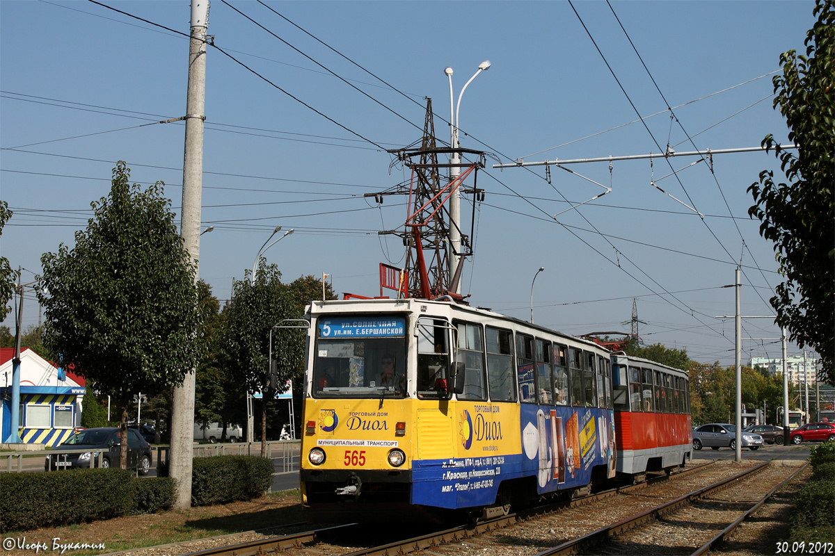 Krasnodar, 71-605 (KTM-5M3) № 565 Krasnodar, 71-605 (KTM-5M3) № 565