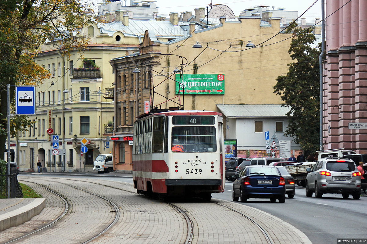 Санкт-Петербург, ЛМ-68М № 5439