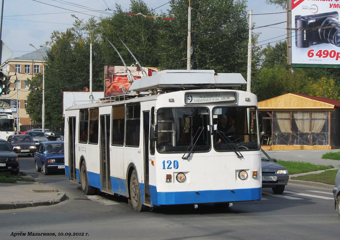 Екатеринбург, ЗиУ-682 КР Иваново № 120