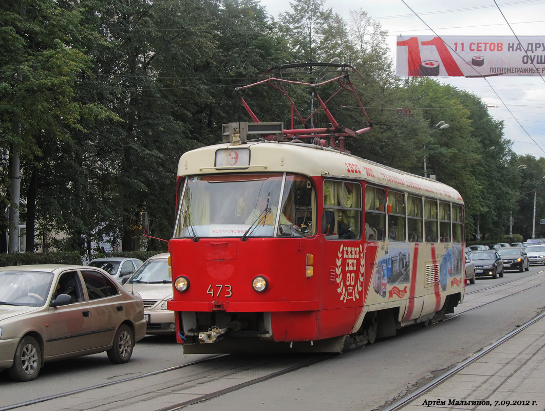 Yekaterinburg, Tatra T3SU (2-door) № 473