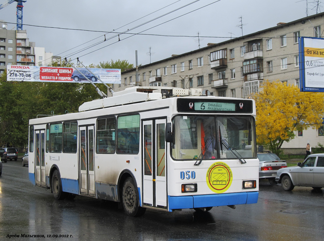 叶卡捷琳堡, VMZ-5298.00 (VMZ-375) # 050
