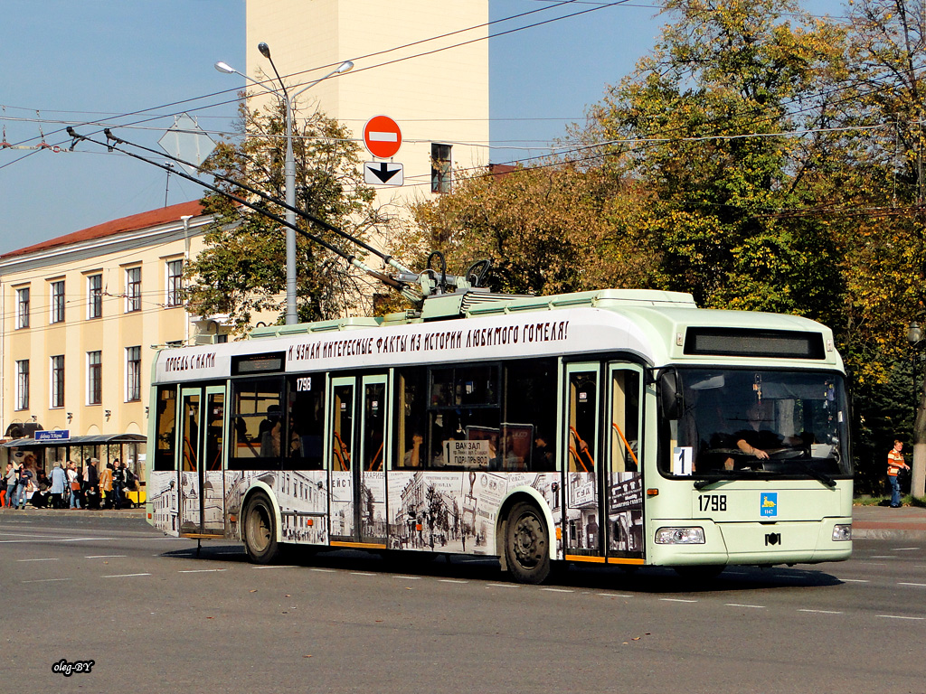 Homiel, BKM 32102 № 1798 Homiel, BKM 32102 № 1798