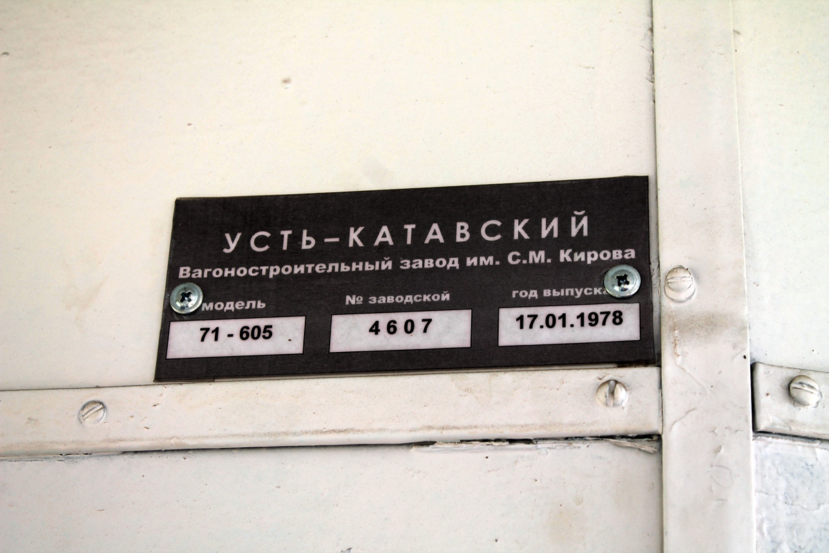 Набережные Челны, 71-605 (КТМ-5М3) № 147 Набережные Челны, 71-605 (КТМ-5М3) № 147
