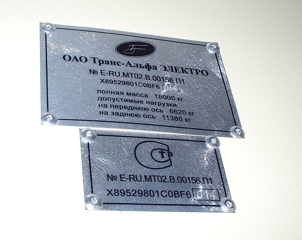 Санкт-Петербург, ВМЗ-5298.01 «Авангард» № 2340; Москва — ЭкспоСитиТранс — 2012