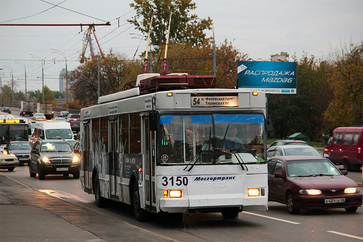 Москва, Тролза-5275.05 «Оптима» № 3150