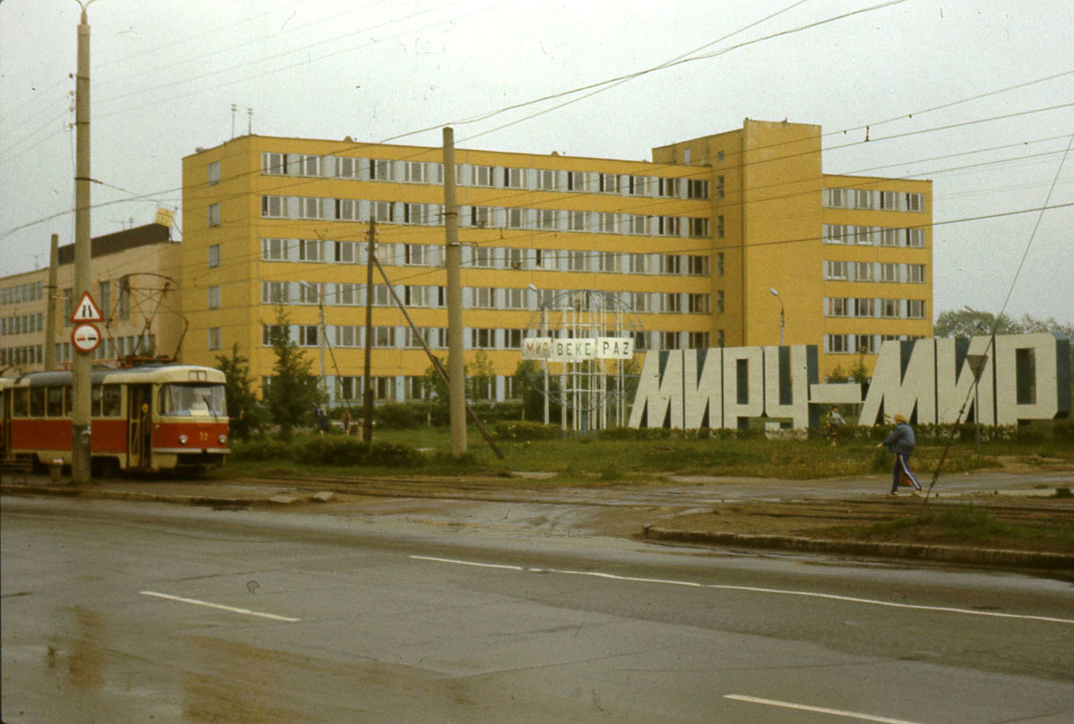 Тверь, Tatra T3SU (двухдверная) № 72; Тверь — Старые фотографии (1917—1991); Тверь — Трамвайные линии: Пролетарский район