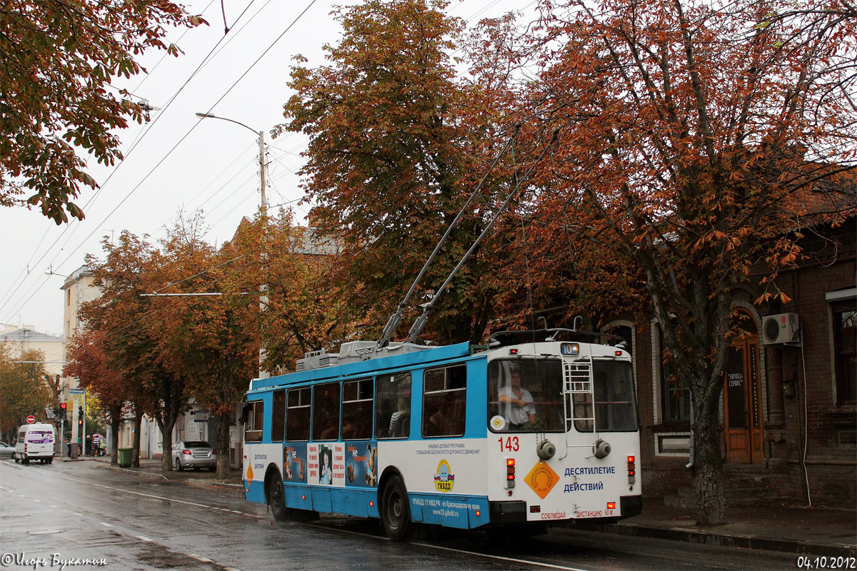 Краснодар, ЗиУ-682Г-016.02 № 143