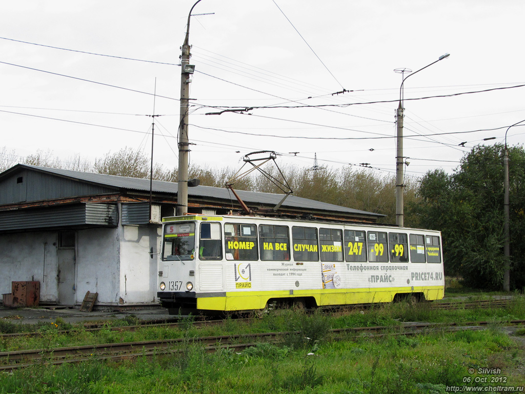 Челябинск, 71-605 (КТМ-5М3) № 1357