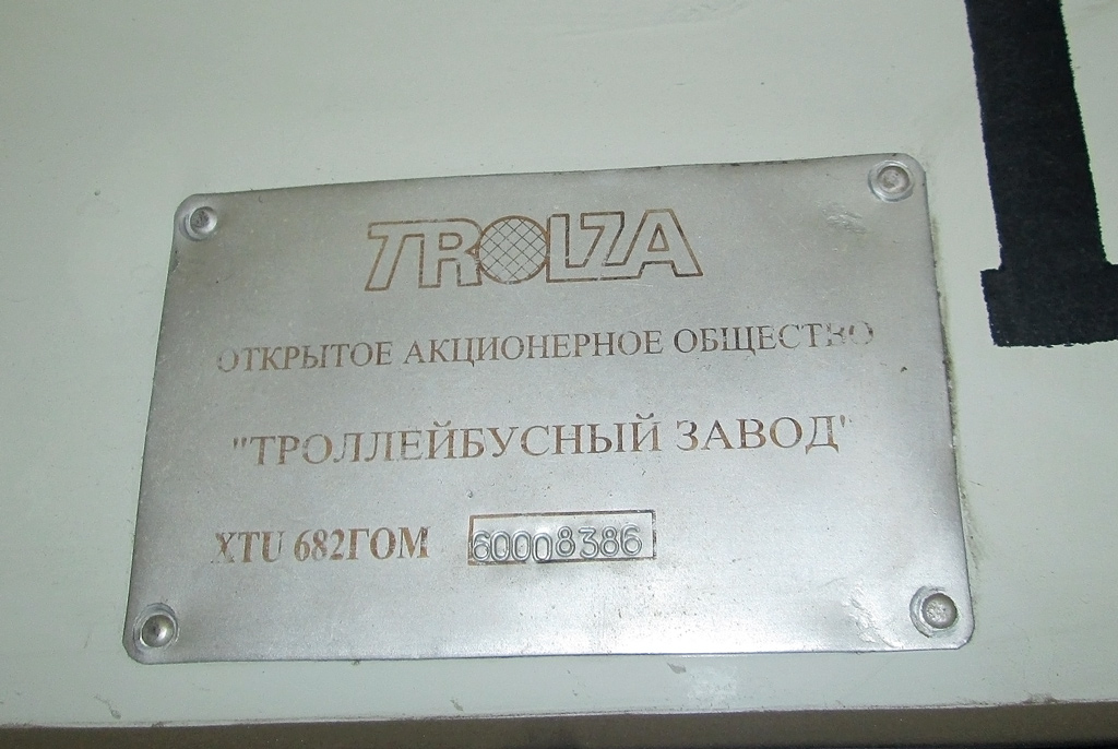 Калуга, ЗиУ-682Г-016.02 № 113