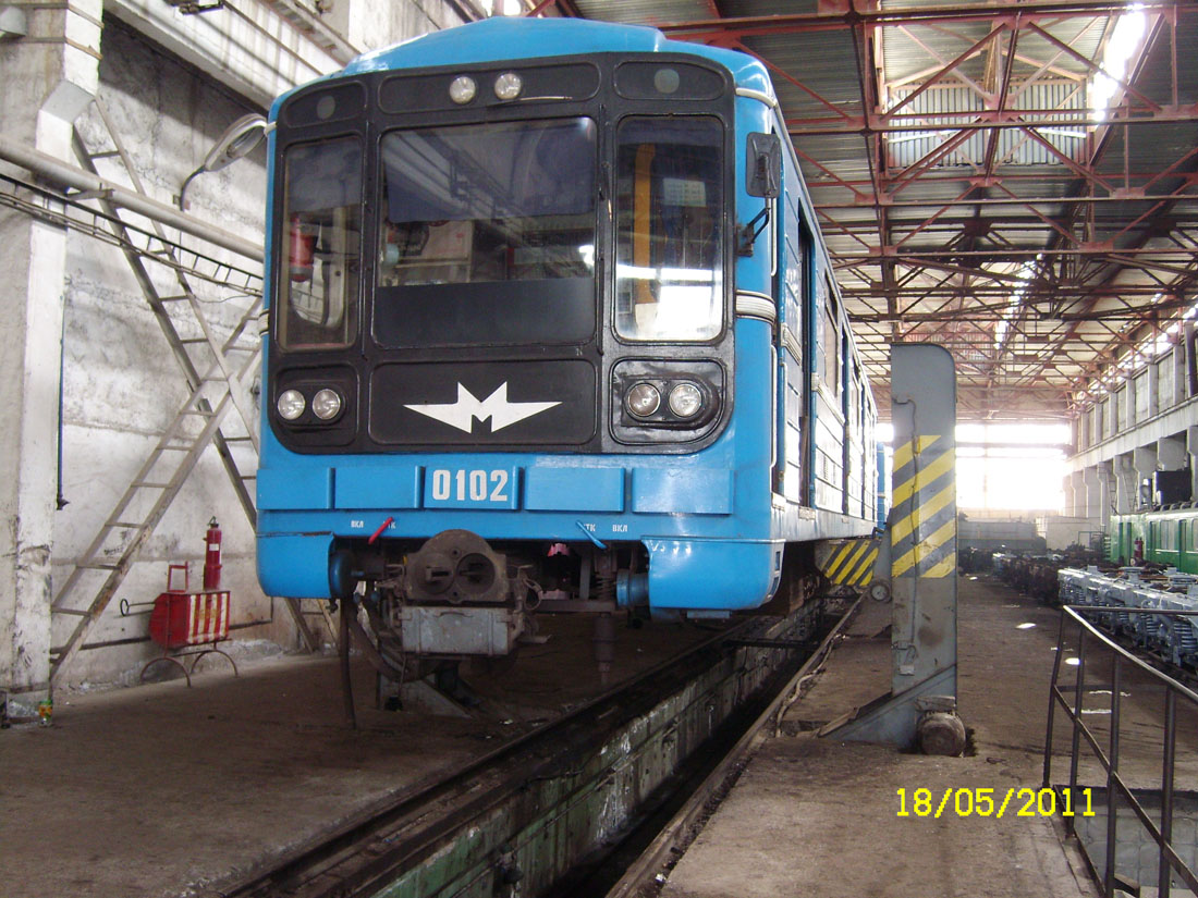 Ереван, 81-717 (ММЗ) № 0102