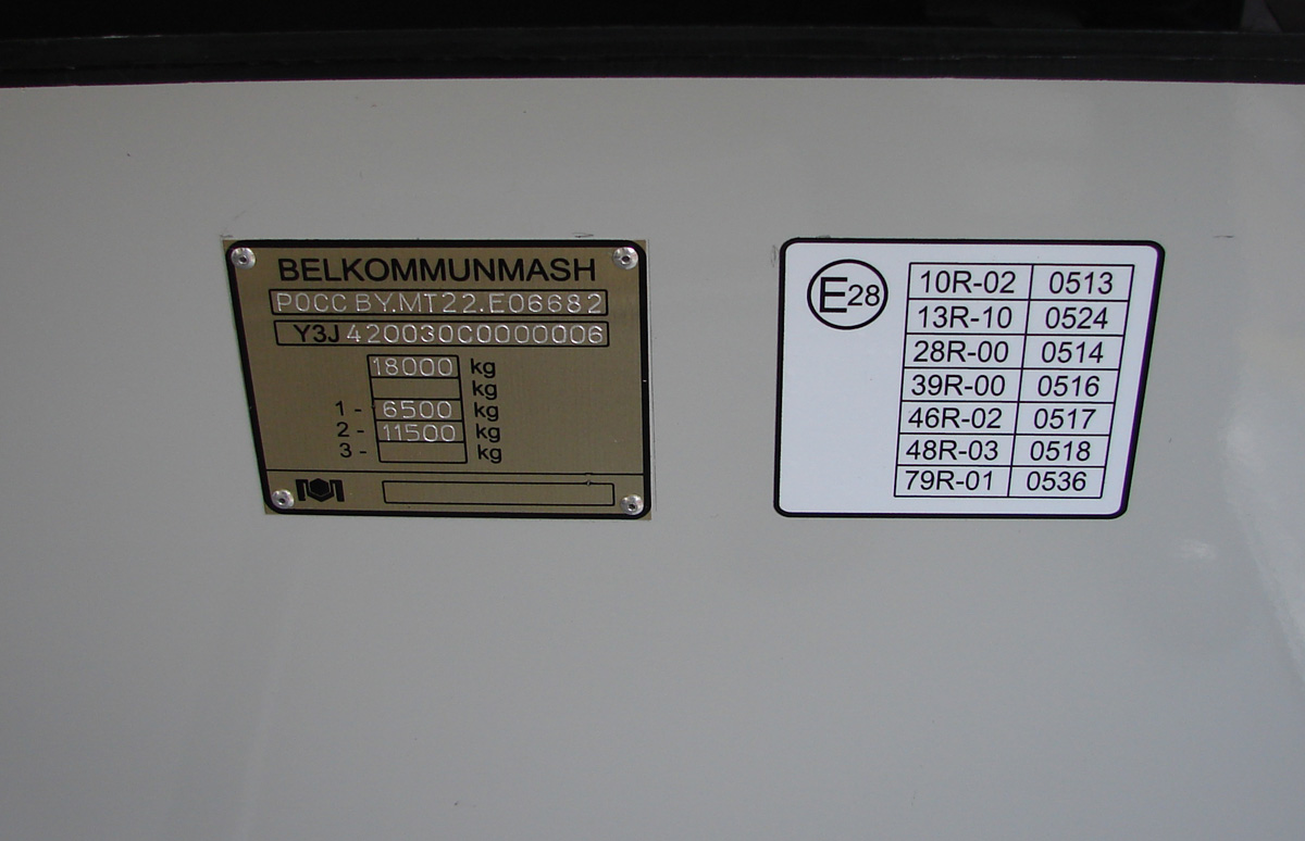 Калининград, БКМ 420030 «Витовт» № 404