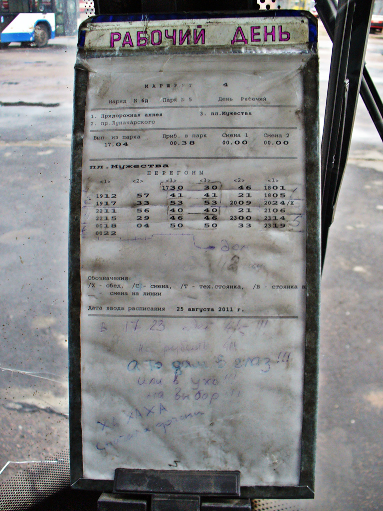 Sankt Petersburg — Advertising and Documentation