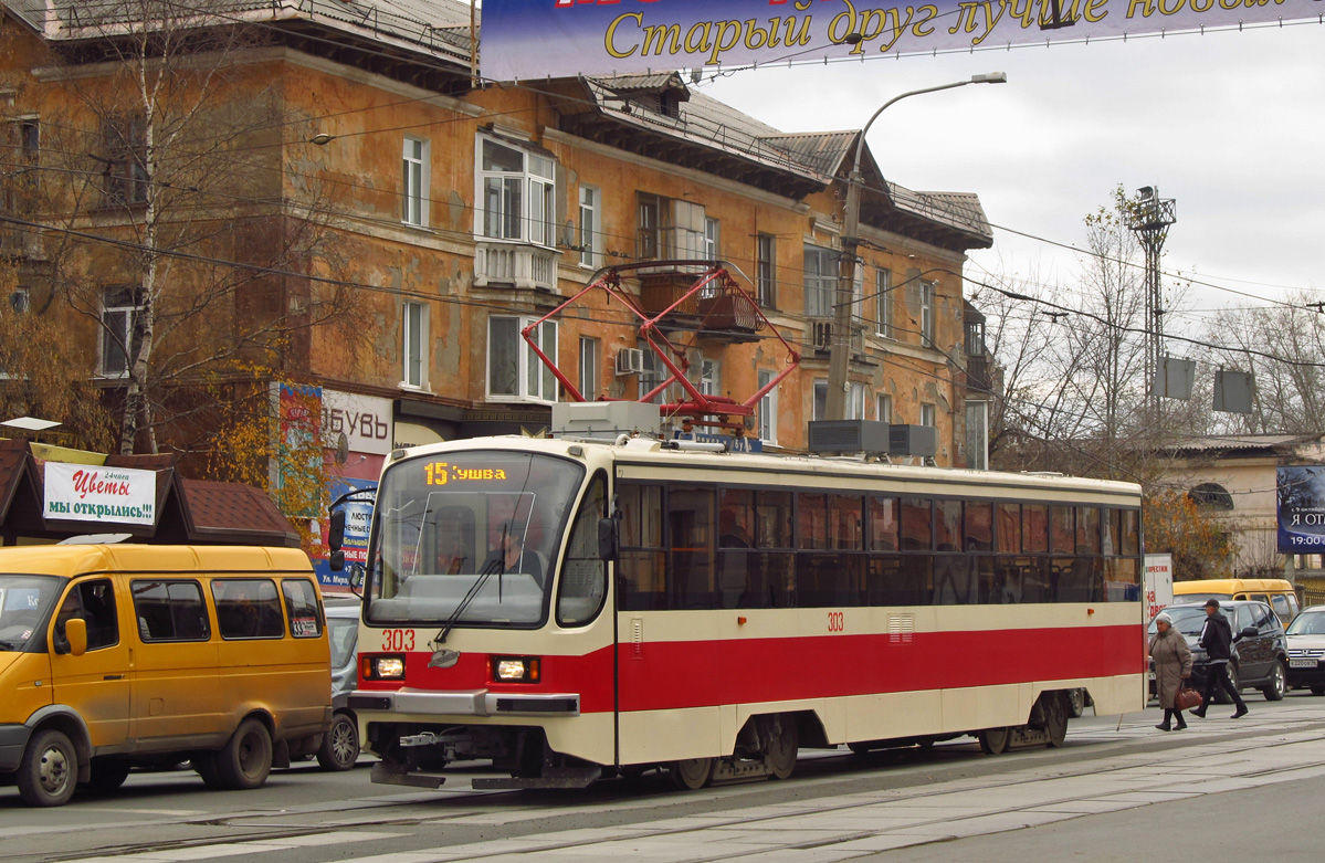 Нижний Тагил, 71-405 № 303