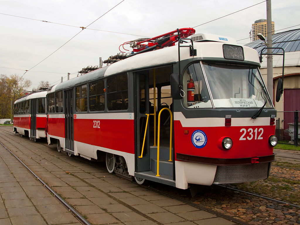 Москва, МТТА-2 № 2312