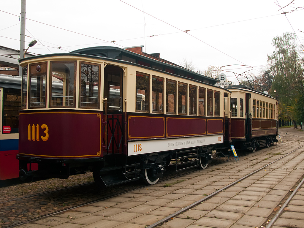 Москва, Двухосный прицепной Мытищинского завода № 1113