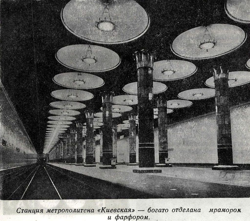 Москва — Метрополитен — [4] Филёвская линия